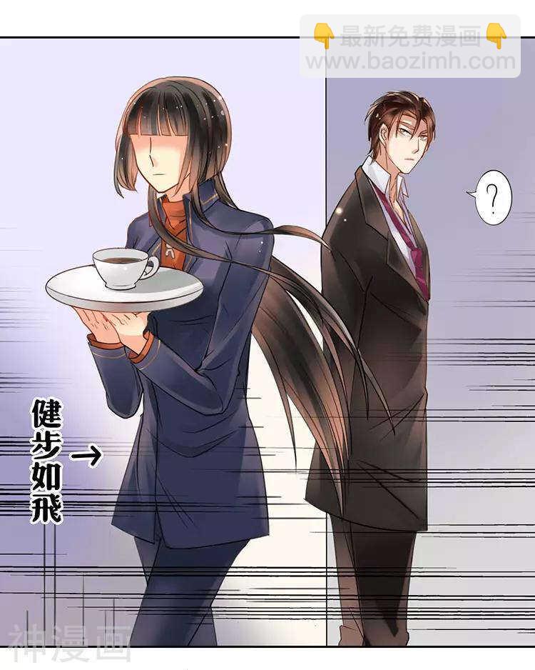 《总裁想静静》第110话 我喜欢你 第20页