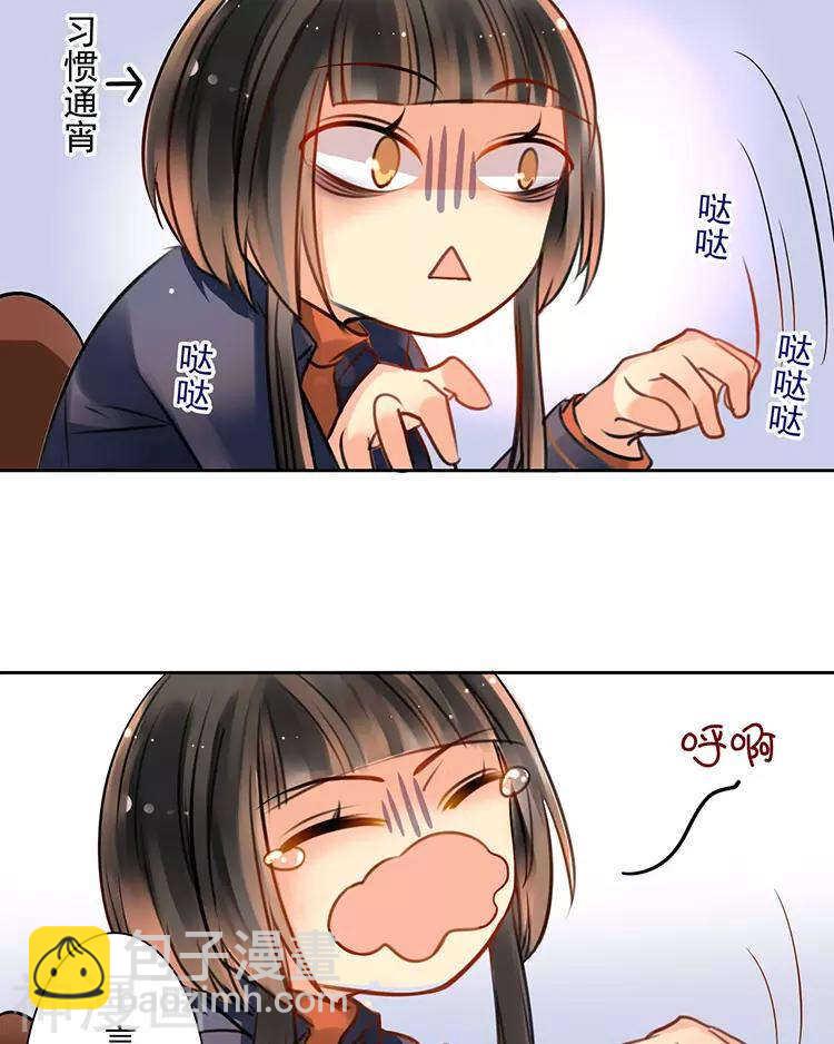 《总裁想静静》第110话 我喜欢你 第27页