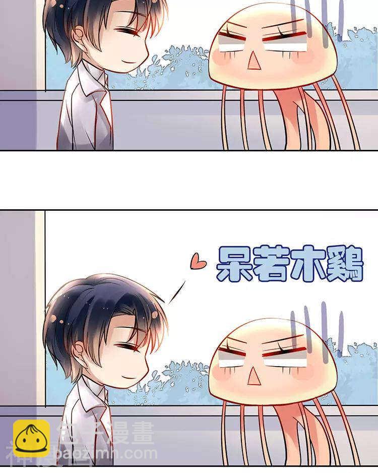 《总裁想静静》第110话 我喜欢你 第35页