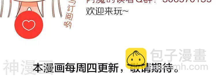 《总裁想静静》第110话 我喜欢你 第41页