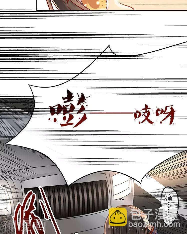 《总裁想静静》第110话 我喜欢你 第6页