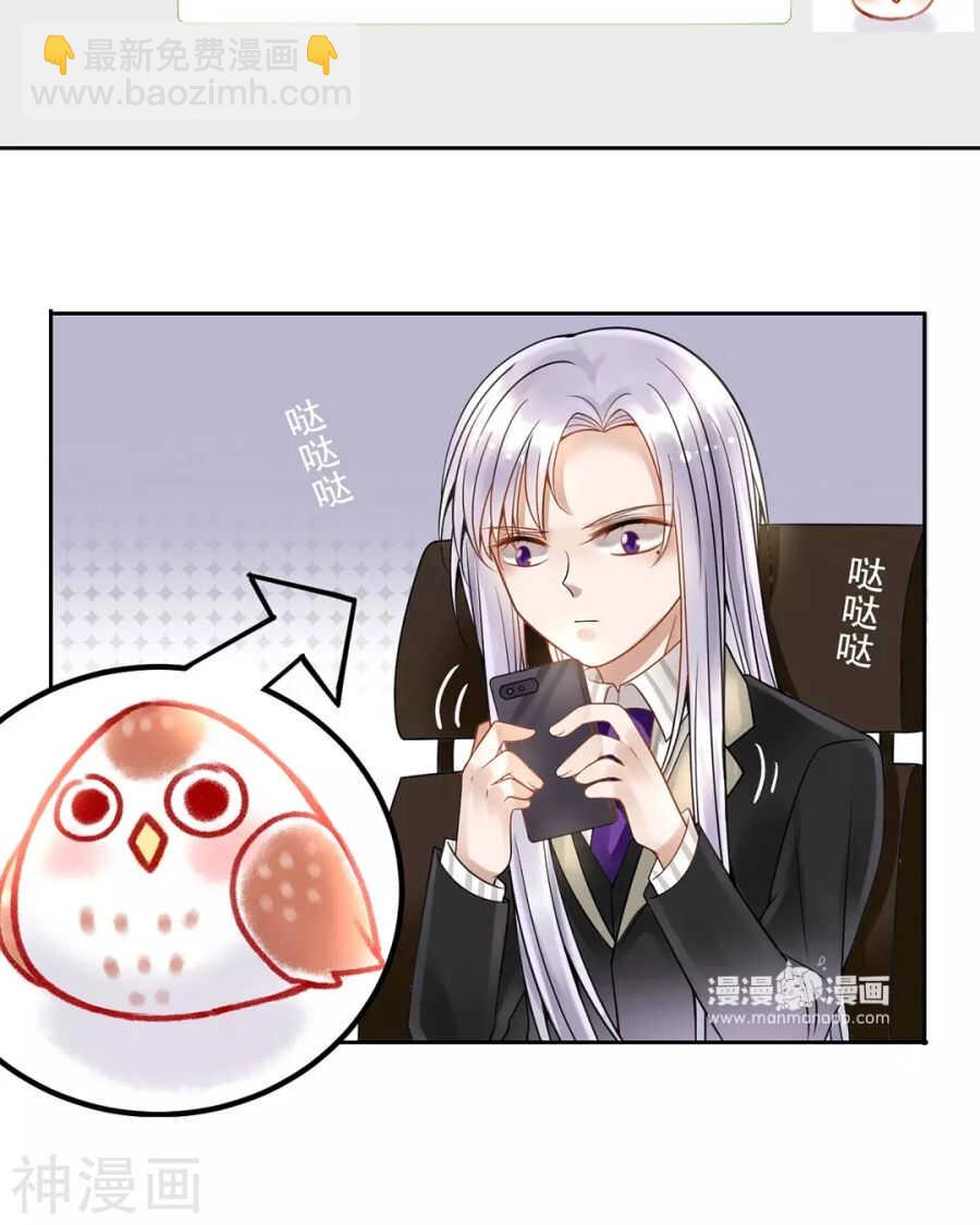 《总裁想静静》第114话 所谓复仇 第12页