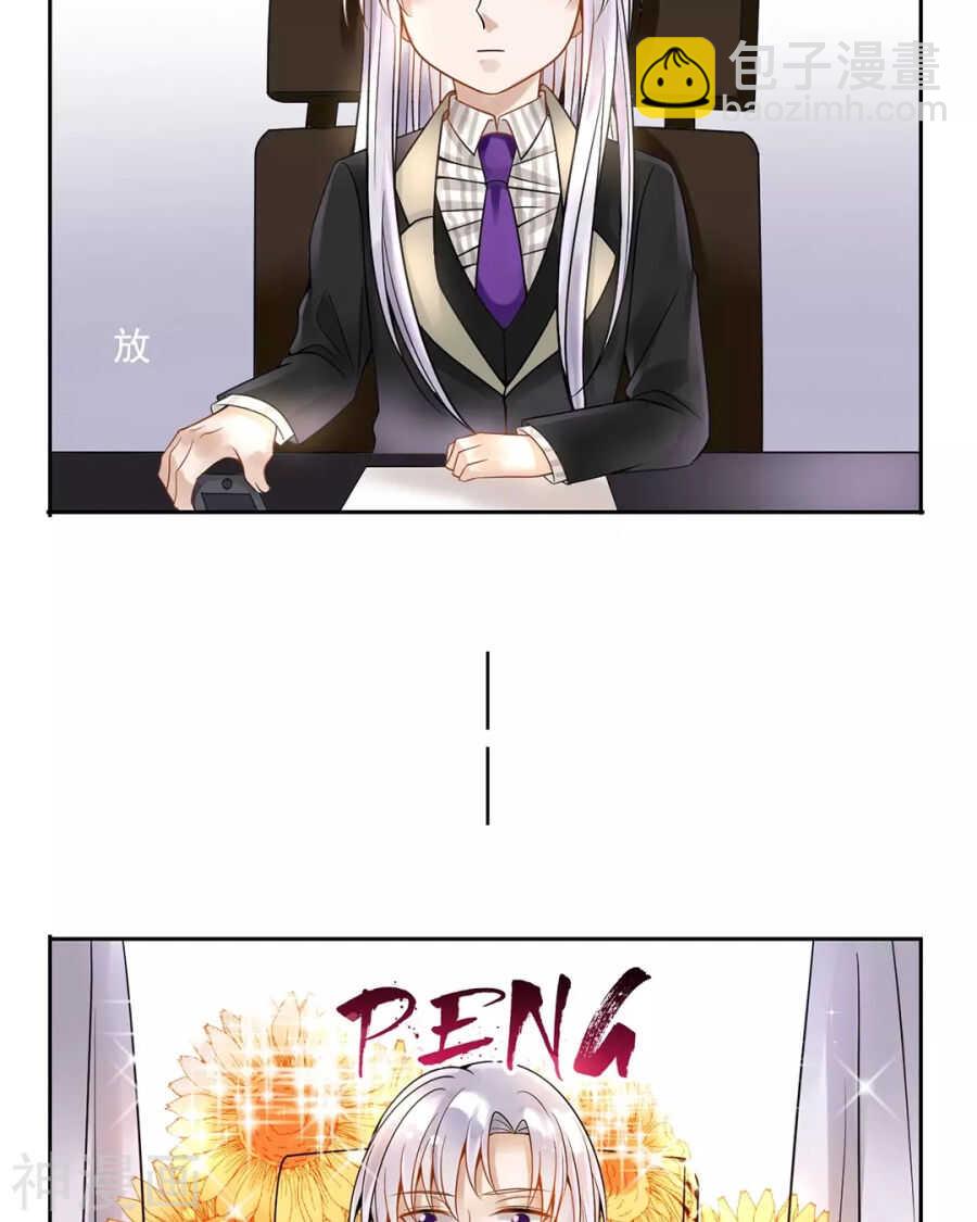 《总裁想静静》第114话 所谓复仇 第14页