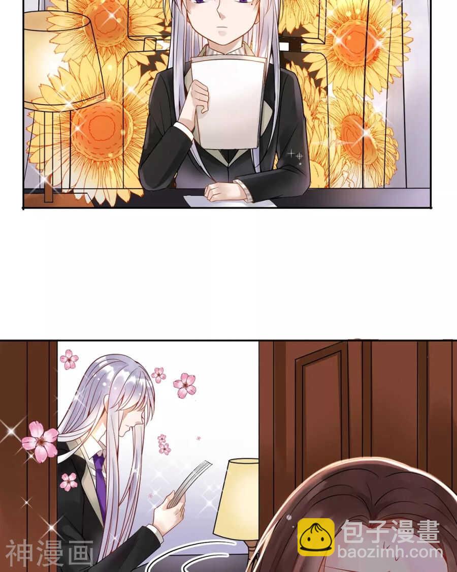 《总裁想静静》第114话 所谓复仇 第15页