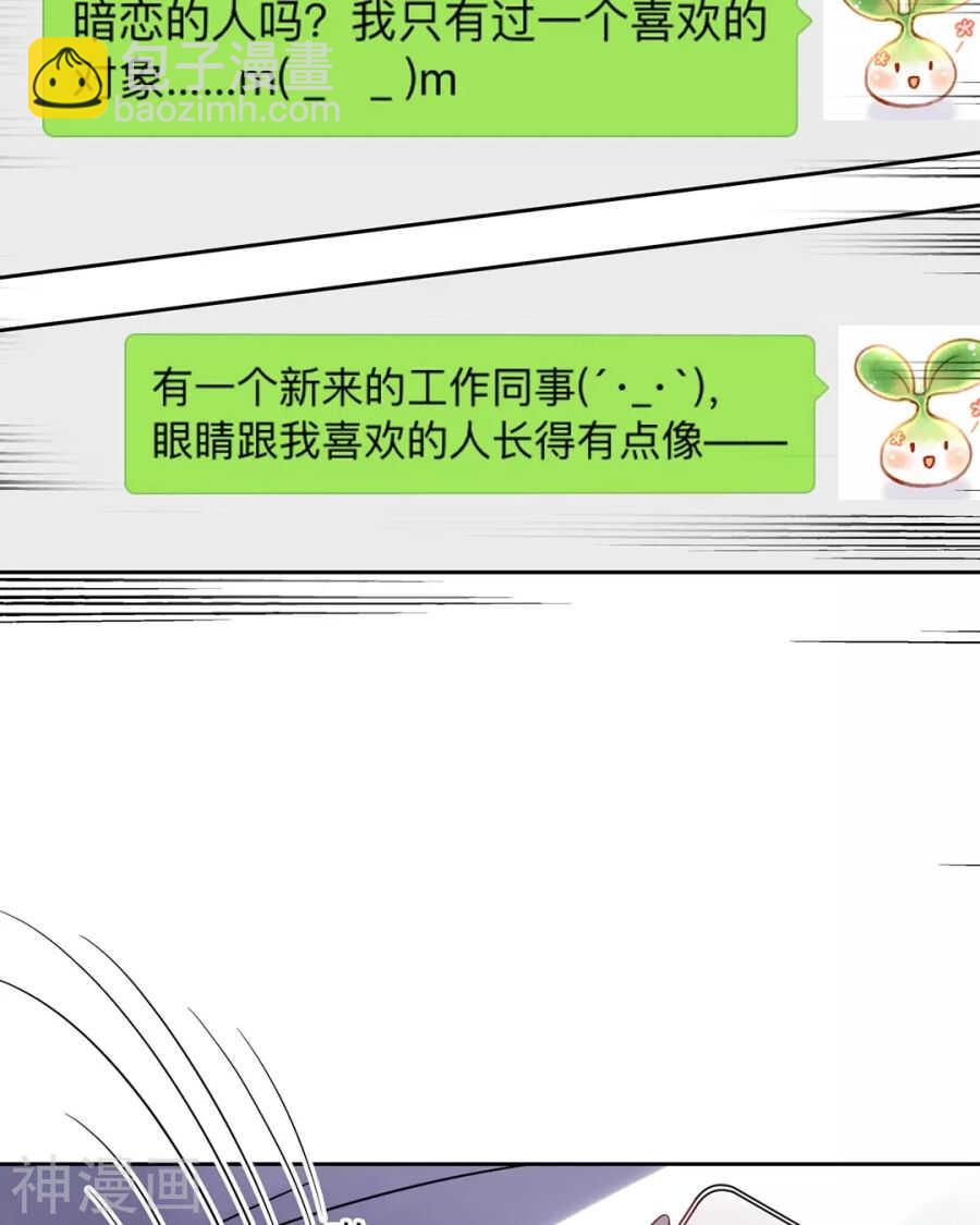 《总裁想静静》第114话 所谓复仇 第18页
