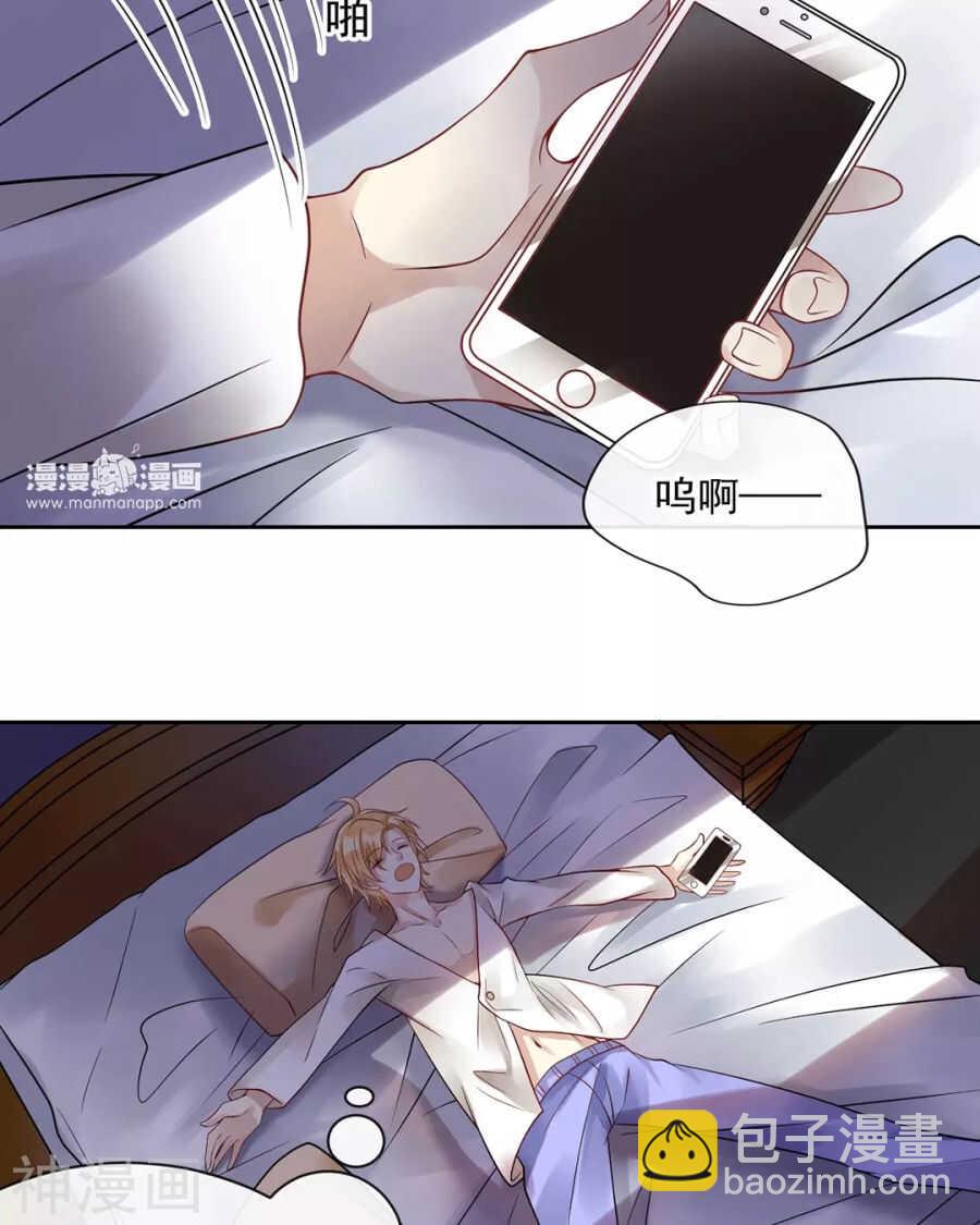 《总裁想静静》第114话 所谓复仇 第19页