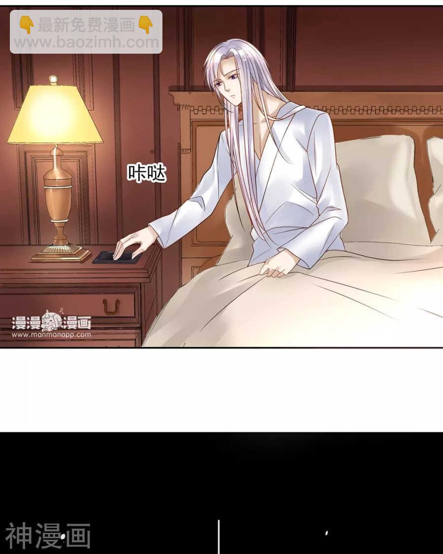 《总裁想静静》第114话 所谓复仇 第28页