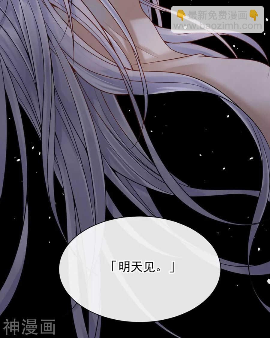 《总裁想静静》第114话 所谓复仇 第30页
