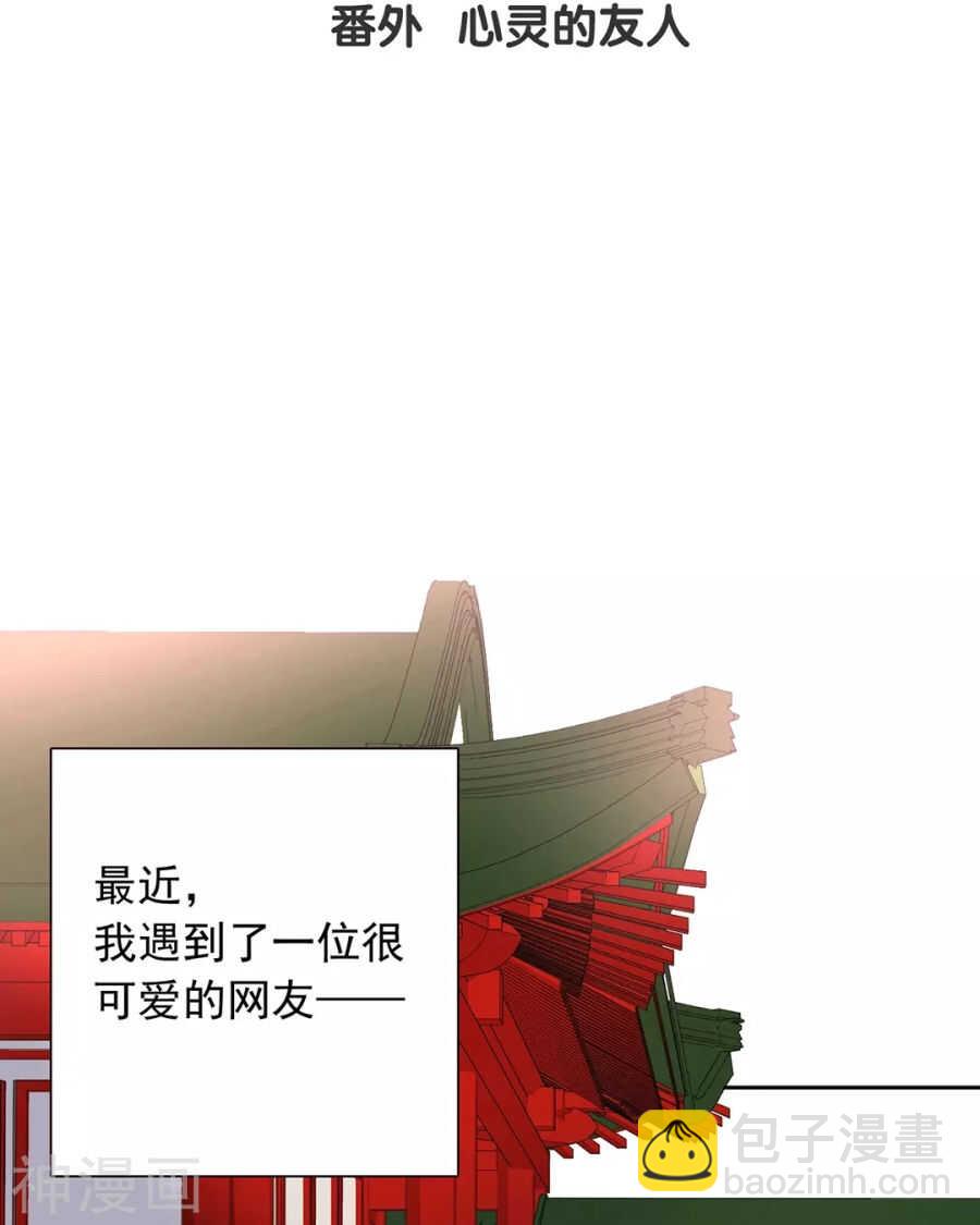 《总裁想静静》第114话 所谓复仇 第3页