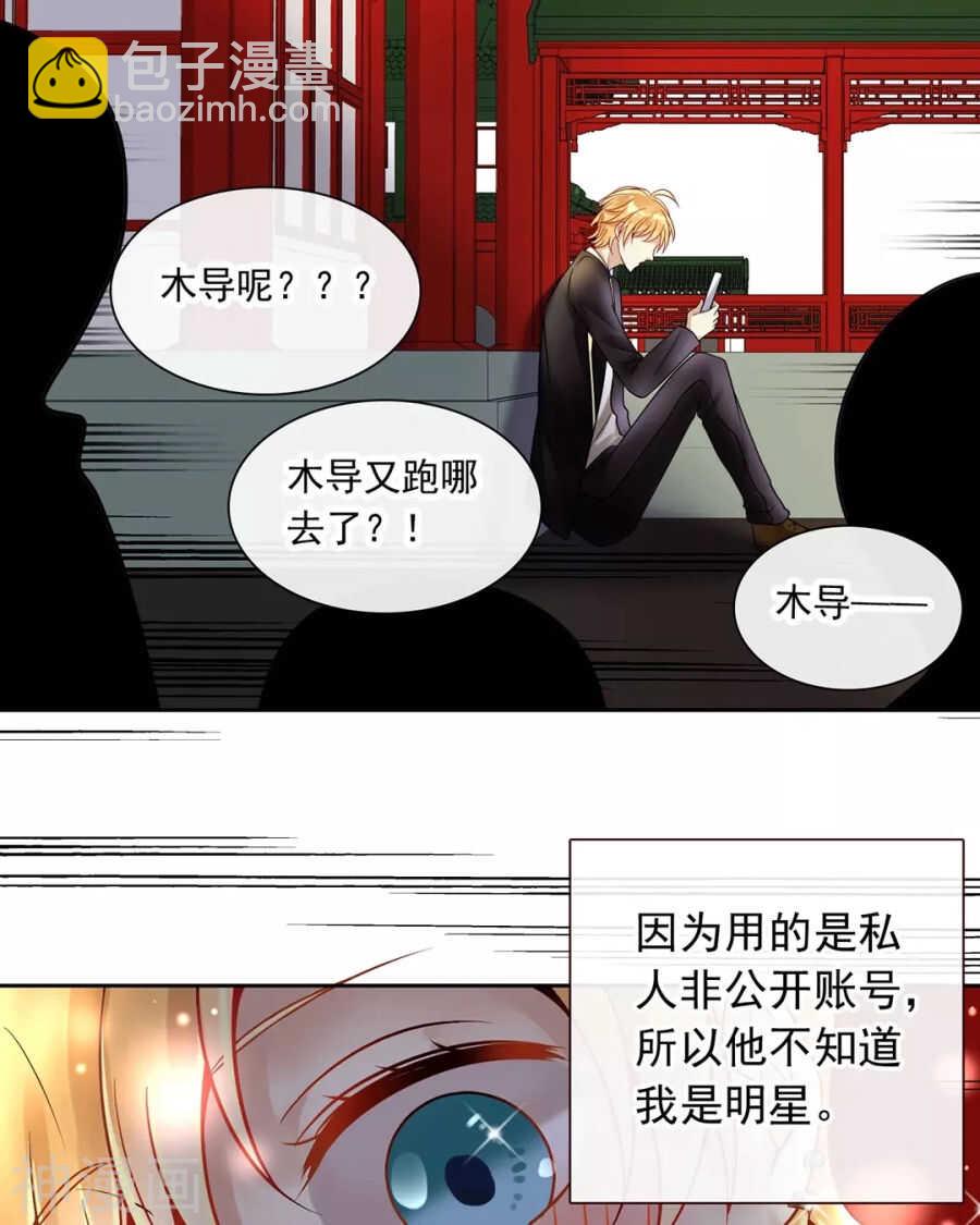 《总裁想静静》第114话 所谓复仇 第4页