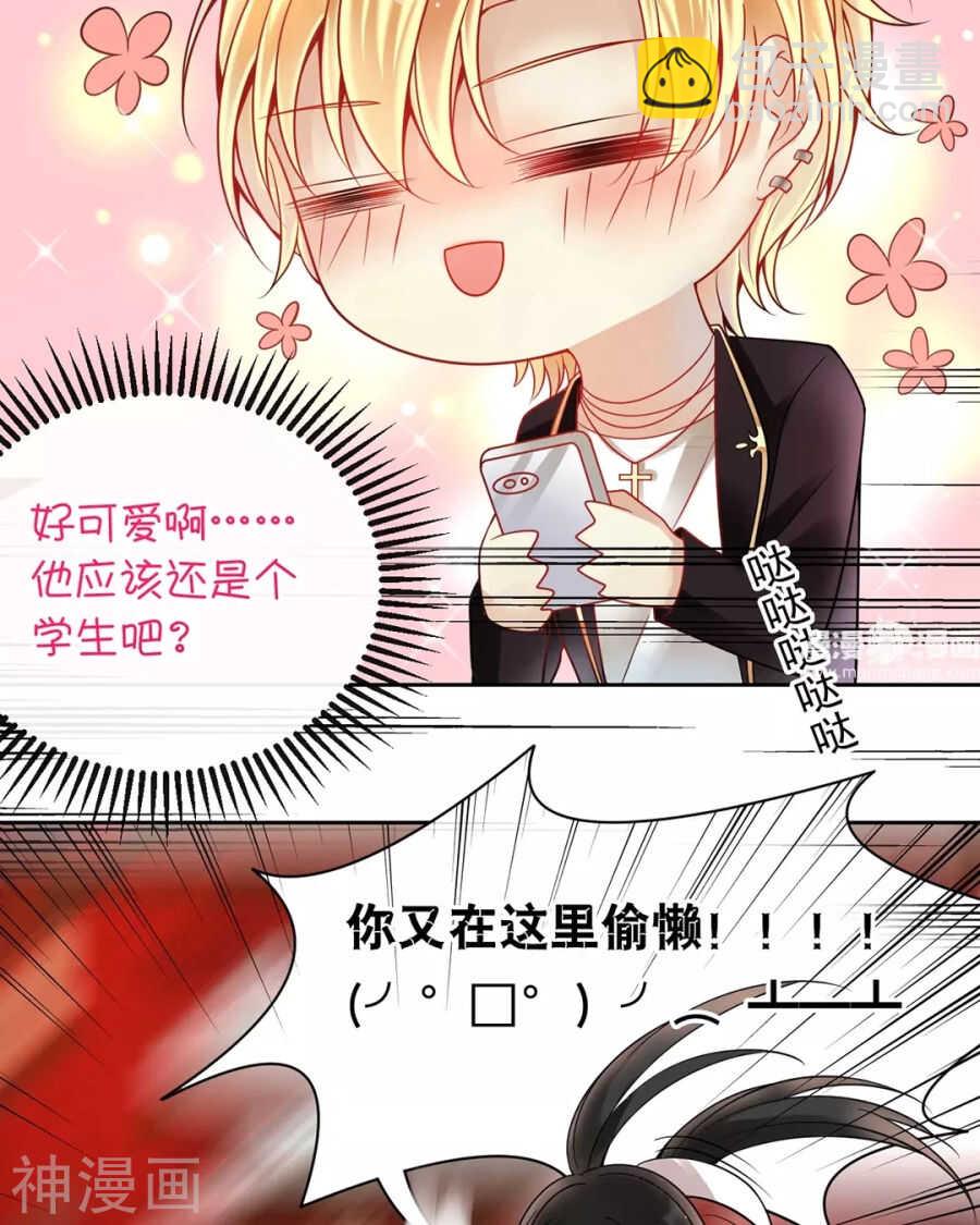 《总裁想静静》第114话 所谓复仇 第7页