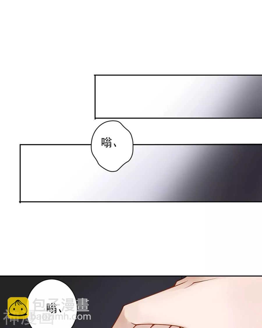 《总裁想静静》第114话 所谓复仇 第9页