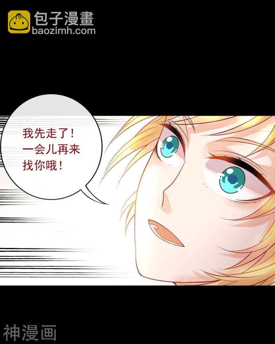 《总裁想静静》第112话 解放 第12页