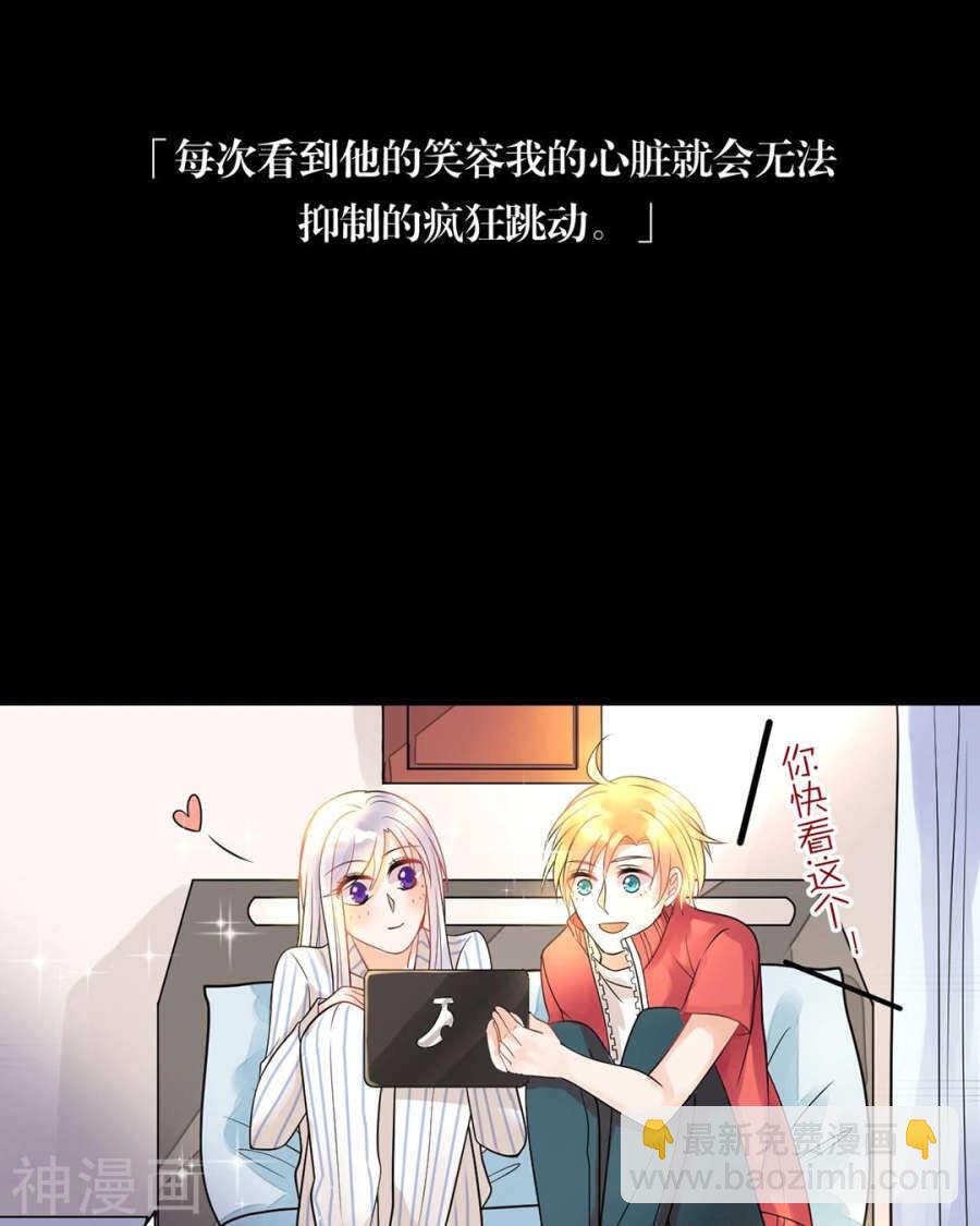 《总裁想静静》第112话 解放 第14页