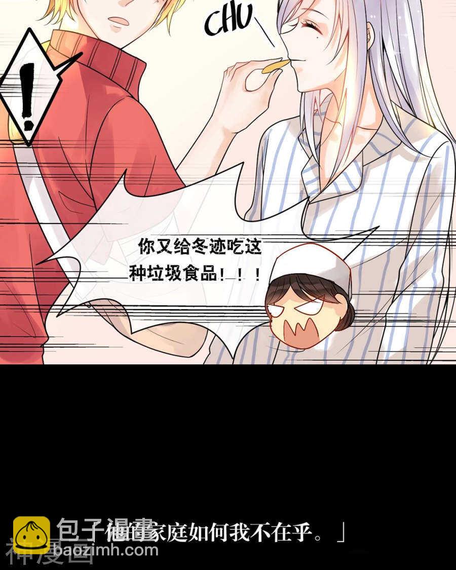 《总裁想静静》第112话 解放 第16页