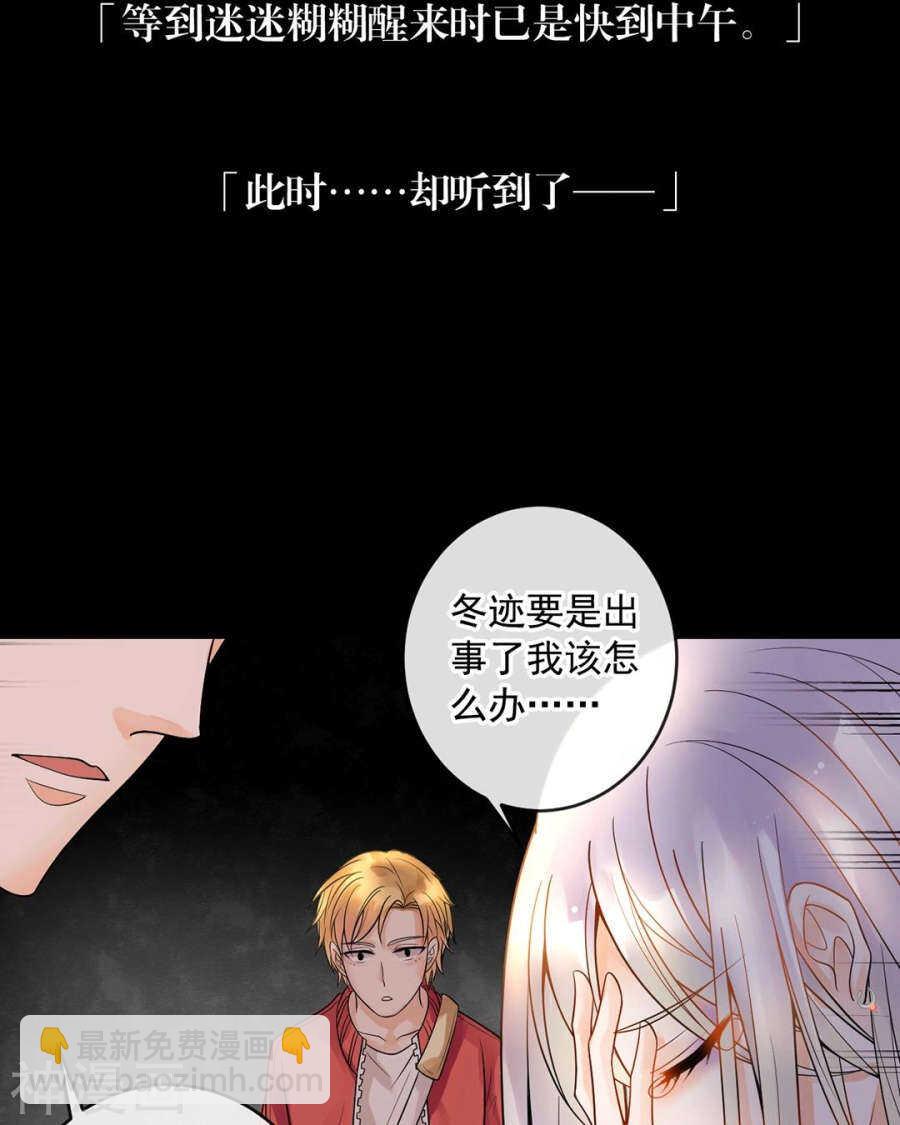 《总裁想静静》第112话 解放 第26页