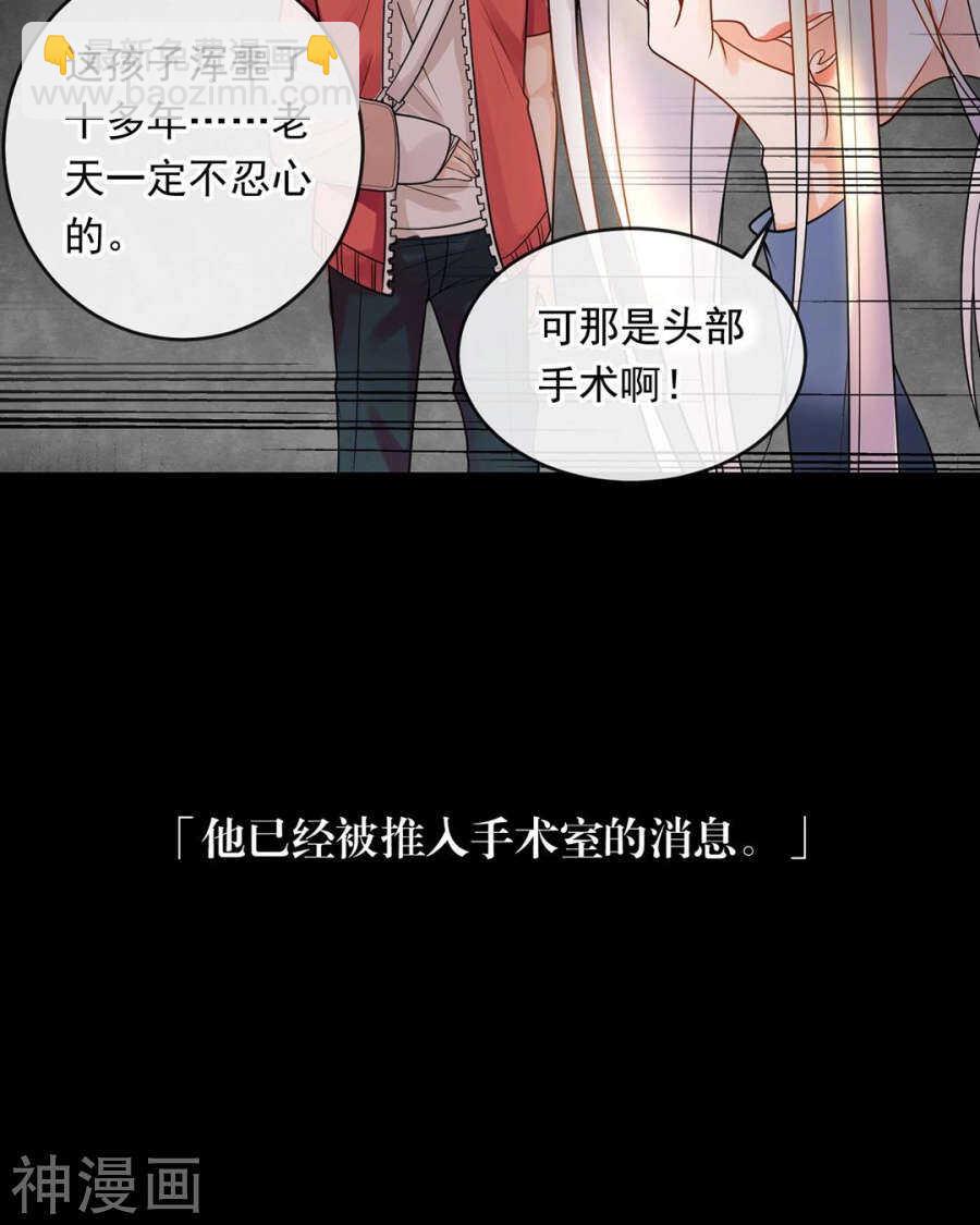 《总裁想静静》第112话 解放 第27页