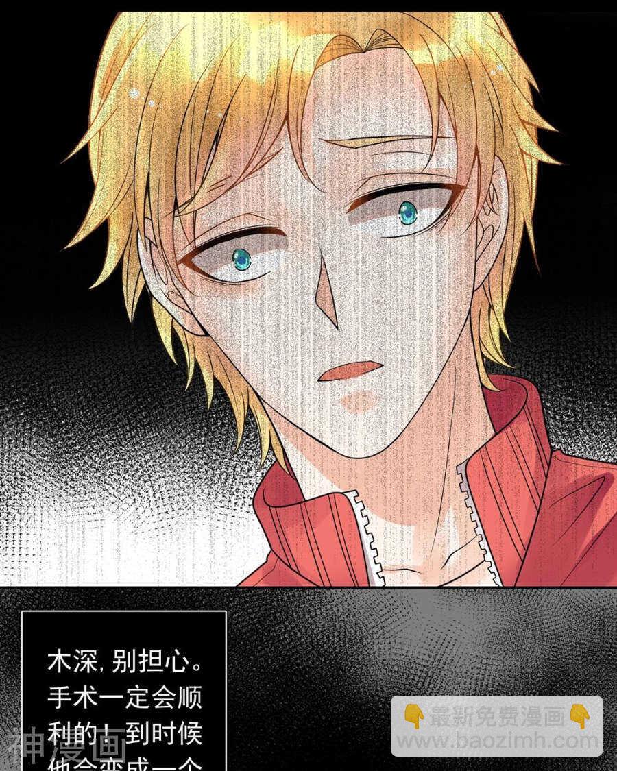 《总裁想静静》第112话 解放 第28页