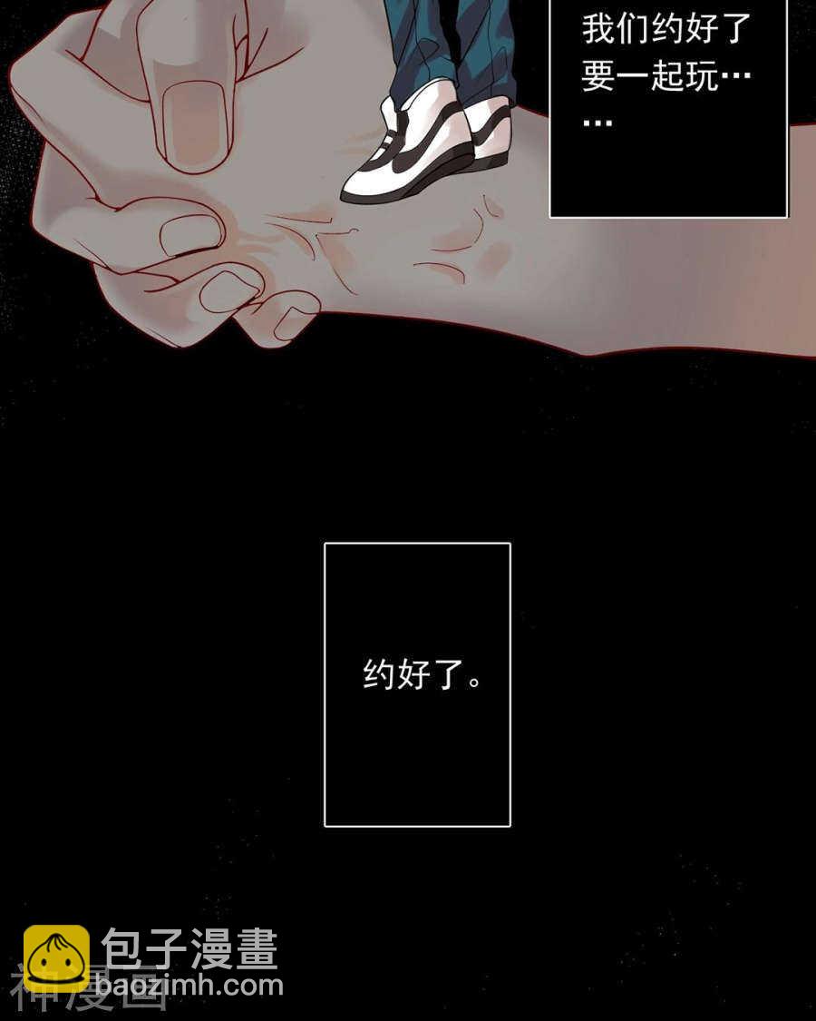 《总裁想静静》第112话 解放 第30页