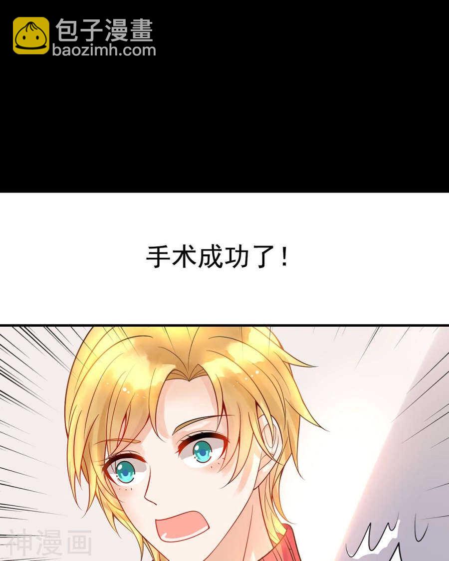 《总裁想静静》第112话 解放 第31页