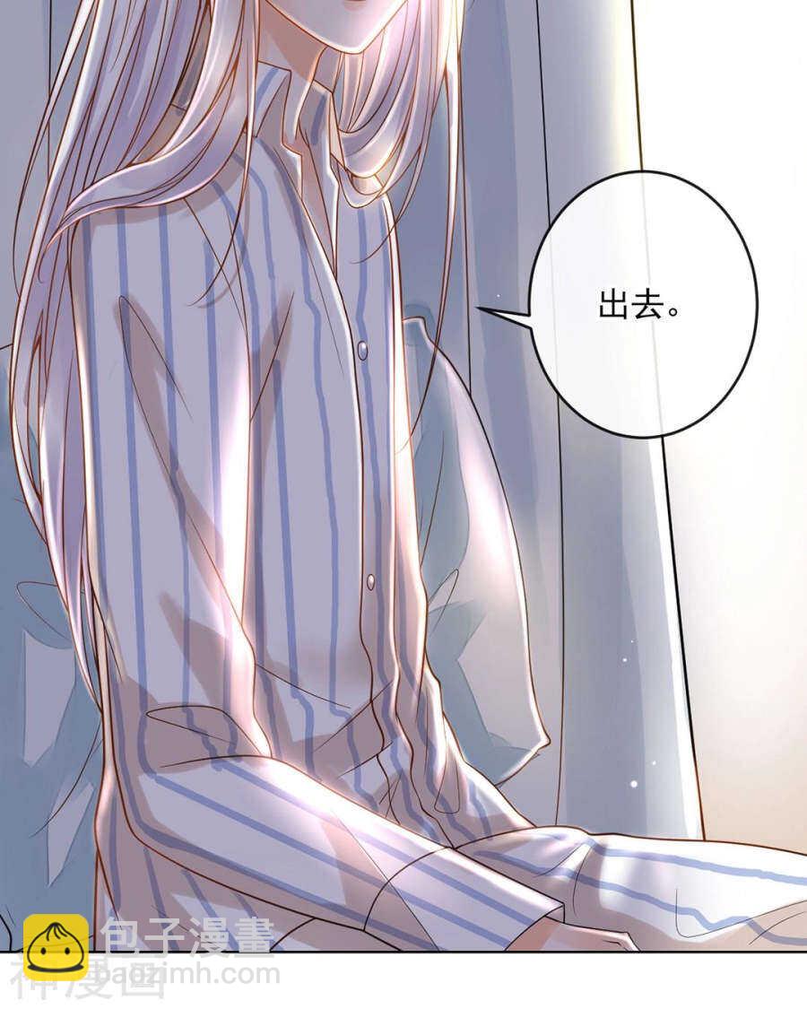 《总裁想静静》第112话 解放 第38页