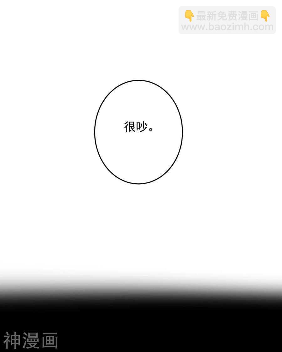《总裁想静静》第112话 解放 第39页