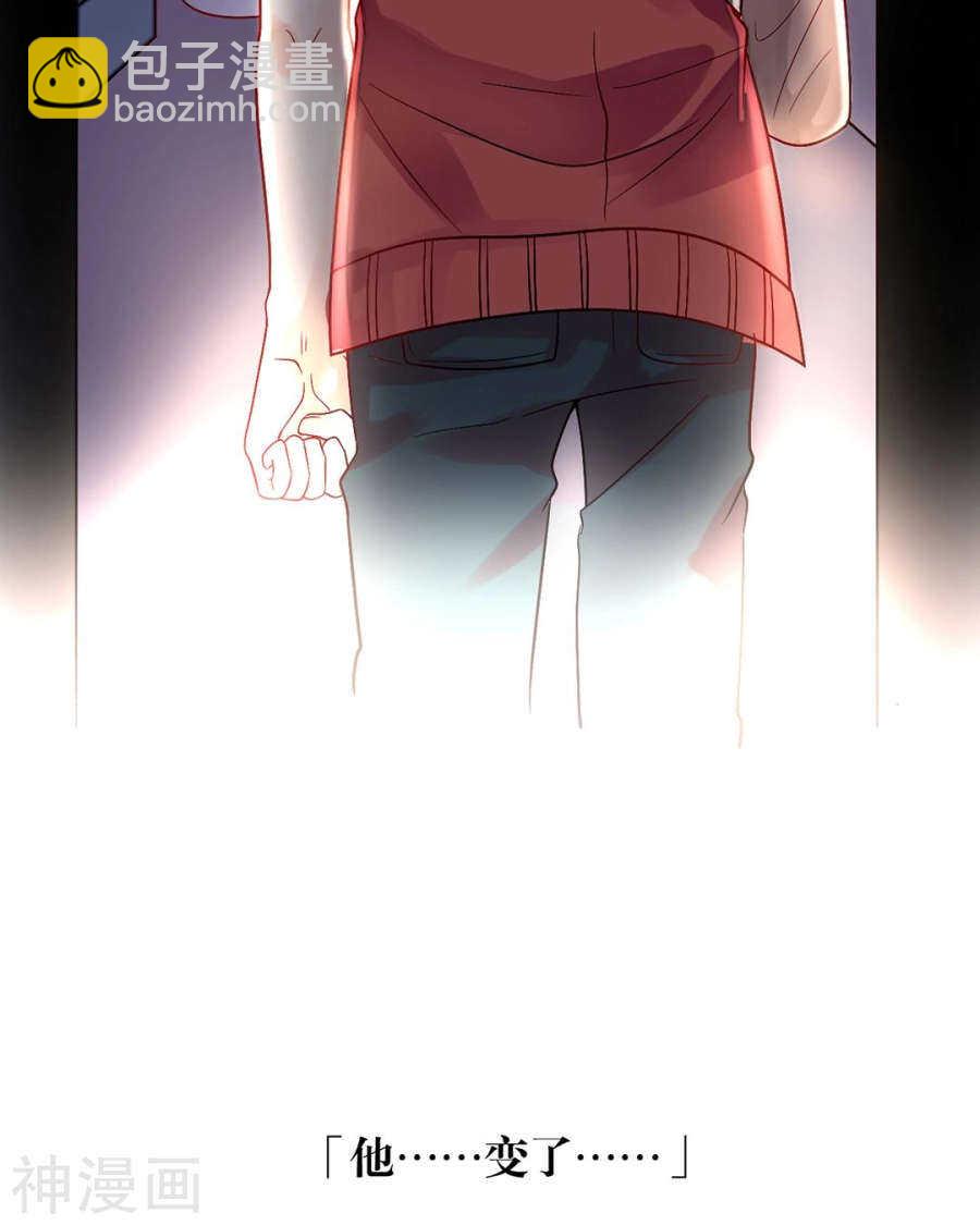 《总裁想静静》第112话 解放 第41页