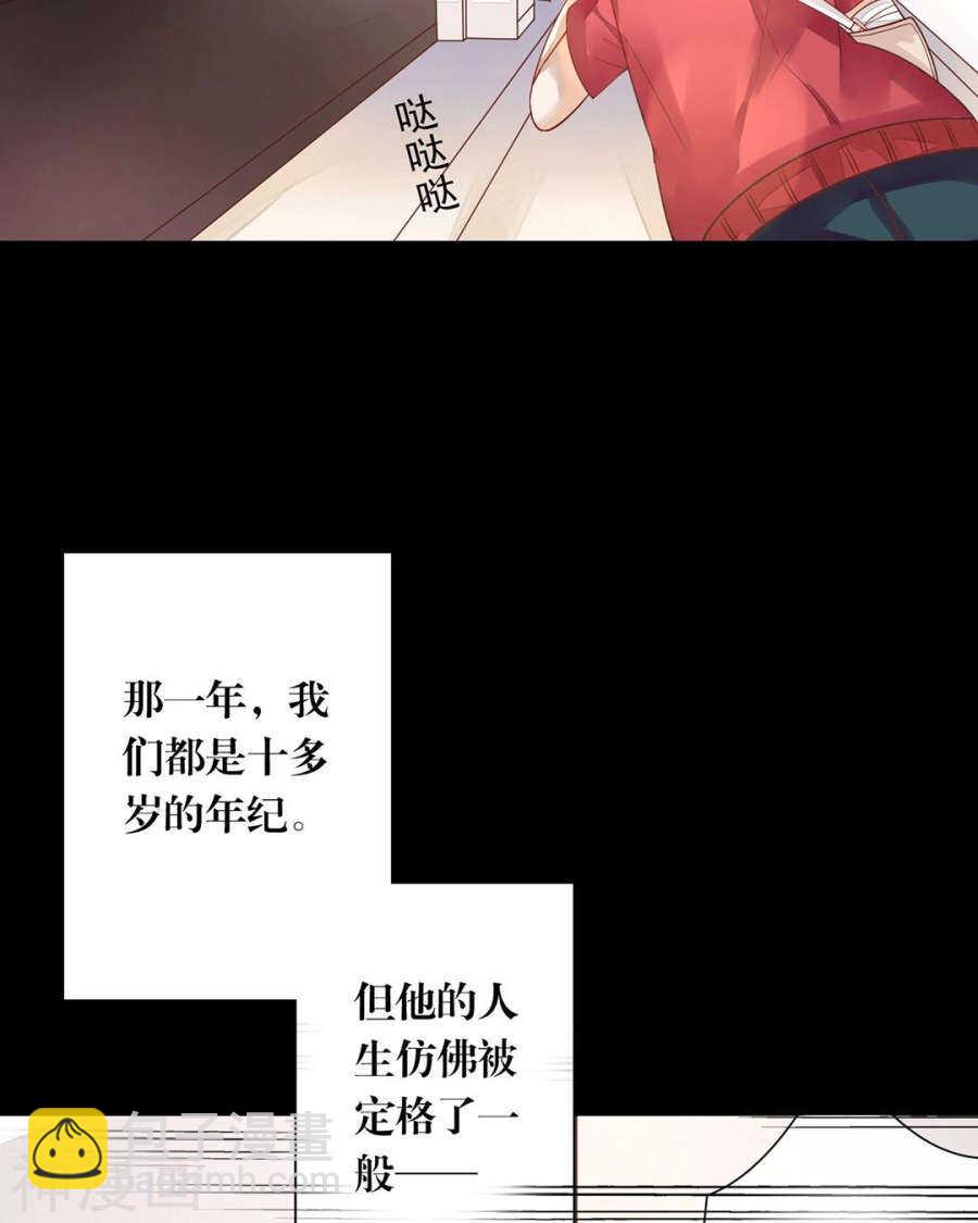 《总裁想静静》第112话 解放 第4页