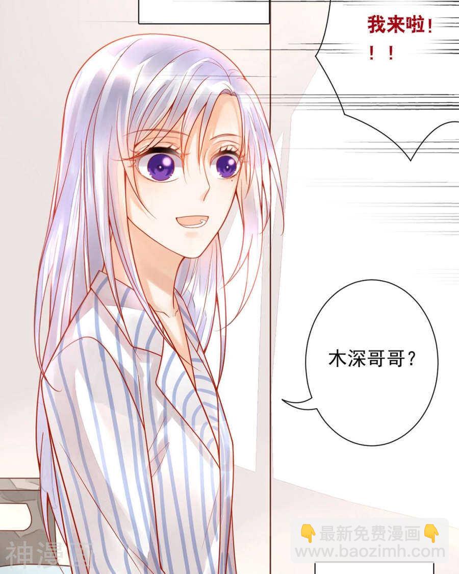 《总裁想静静》第112话 解放 第5页