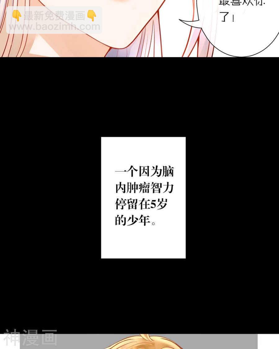 《总裁想静静》第112话 解放 第7页
