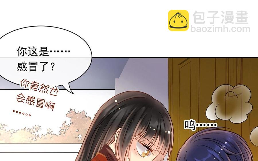 《总裁想静静》第115话 感冒一定要堵门 第11页