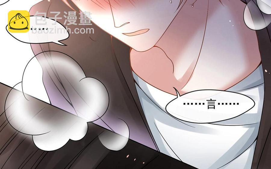 《总裁想静静》第115话 感冒一定要堵门 第18页