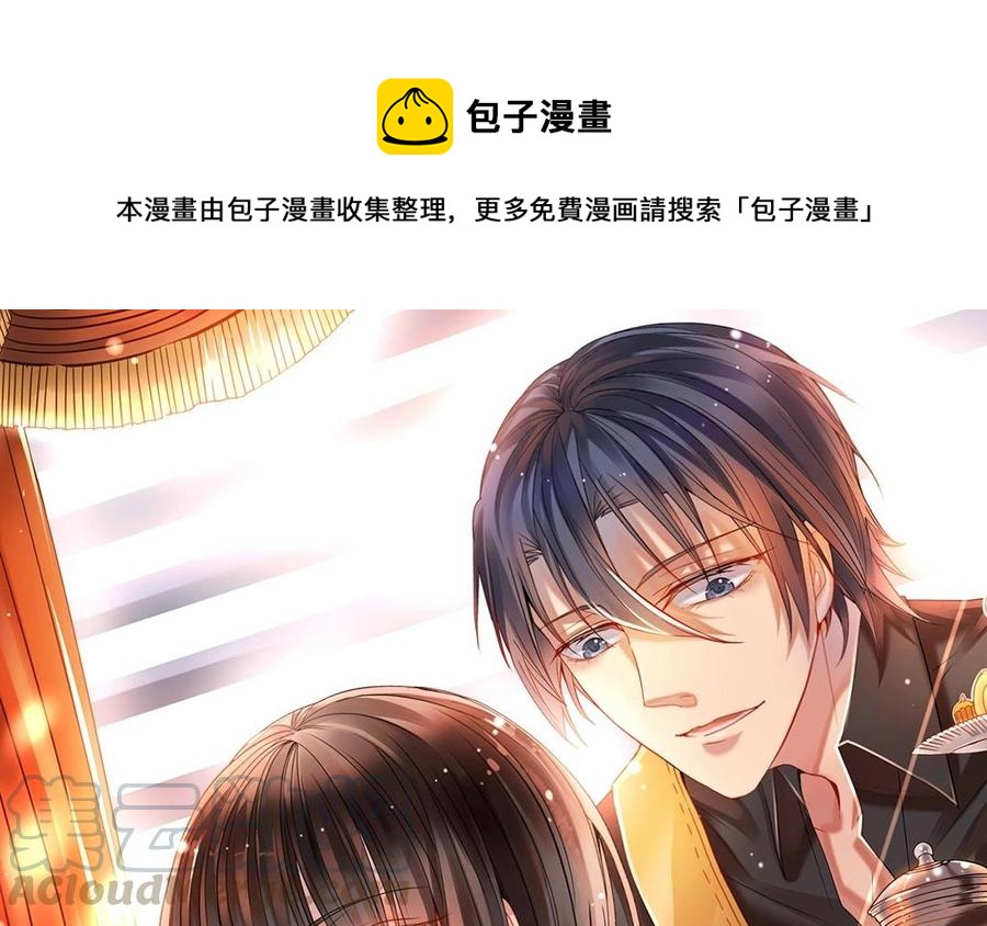 《总裁想静静》第115话 感冒一定要堵门 第1页