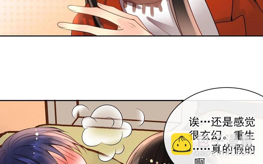 《总裁想静静》第115话 感冒一定要堵门 第30页