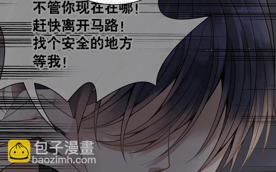《总裁想静静》第115话 感冒一定要堵门 第32页