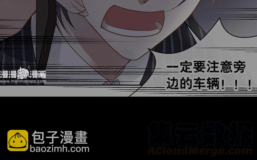 《总裁想静静》第115话 感冒一定要堵门 第33页