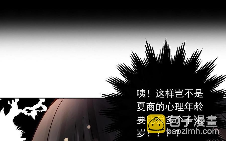 《总裁想静静》第115话 感冒一定要堵门 第34页