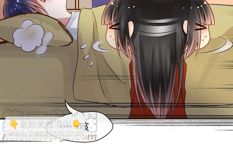 《总裁想静静》第115话 感冒一定要堵门 第37页