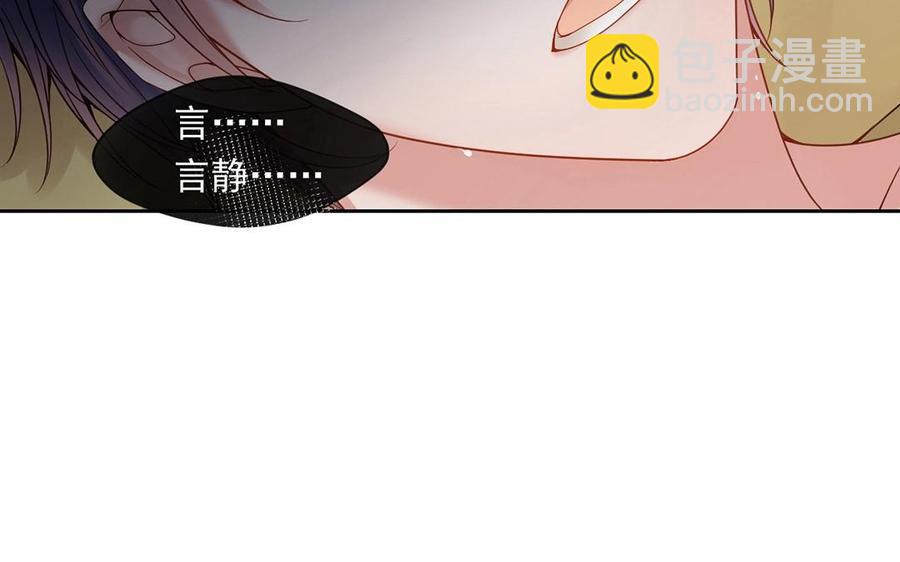 《总裁想静静》第115话 感冒一定要堵门 第39页