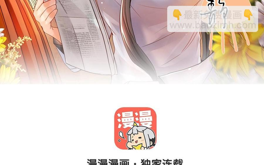 《总裁想静静》第115话 感冒一定要堵门 第3页