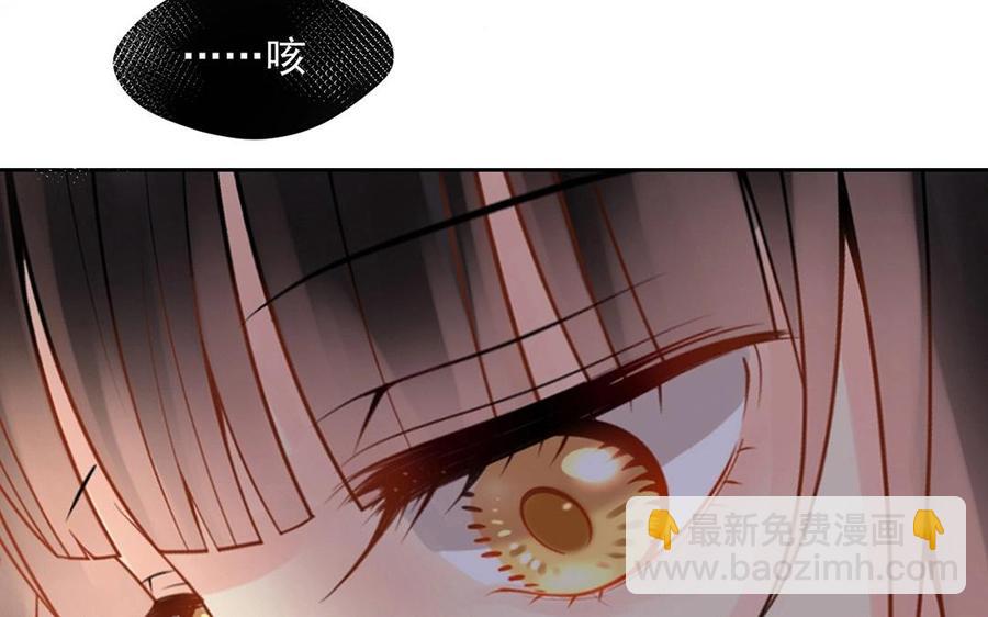 《总裁想静静》第115话 感冒一定要堵门 第42页