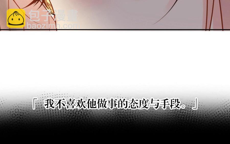 《总裁想静静》第115话 感冒一定要堵门 第43页