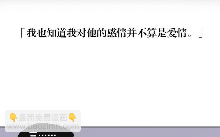 《总裁想静静》第115话 感冒一定要堵门 第46页