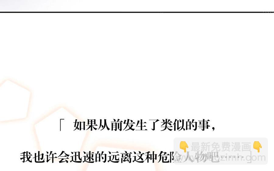 《总裁想静静》第115话 感冒一定要堵门 第48页