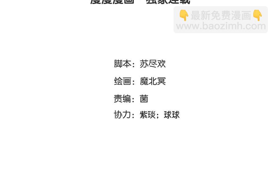 《总裁想静静》第115话 感冒一定要堵门 第4页