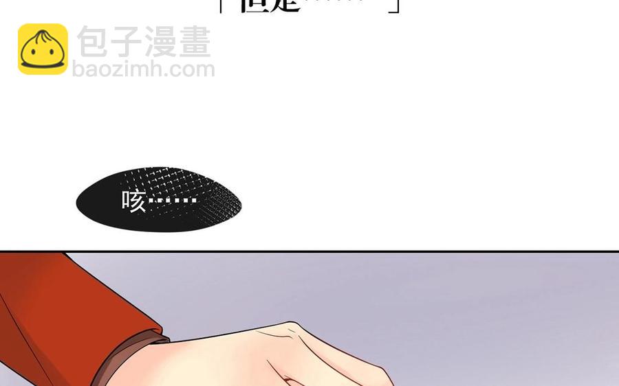 《总裁想静静》第115话 感冒一定要堵门 第50页
