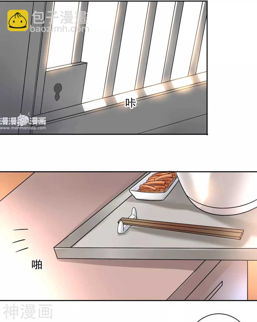 《总裁想静静》第113话 交锋 第14页