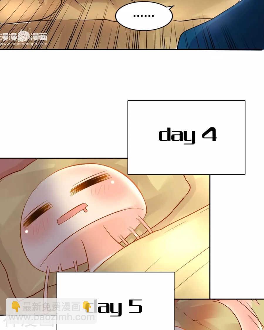 《总裁想静静》第113话 交锋 第21页