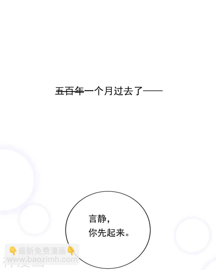 《总裁想静静》第113话 交锋 第24页