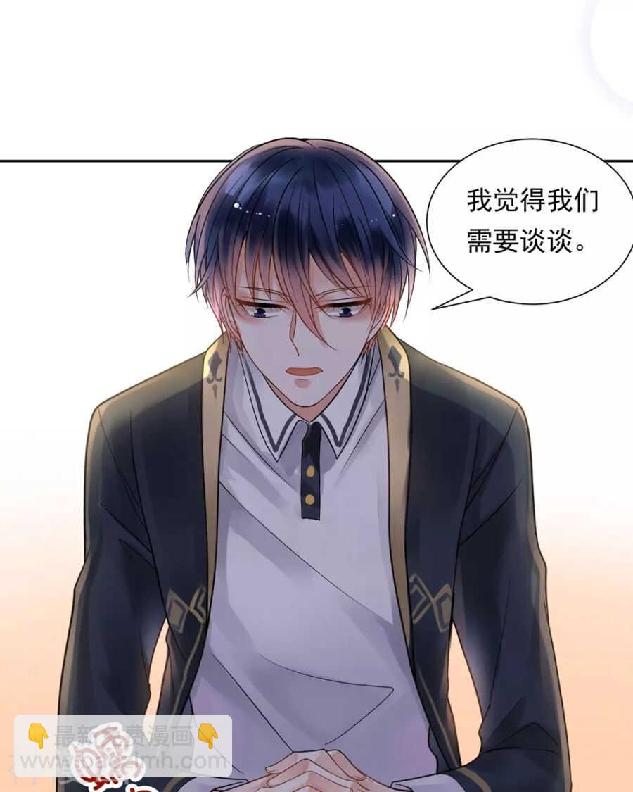 《总裁想静静》第113话 交锋 第25页